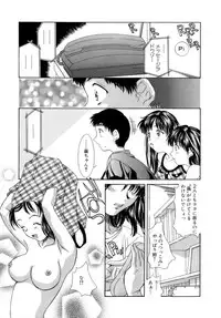 [Kinoshita Rei] Natsu no Time Machine