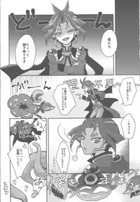 (Yūdoku kanmi-ryō [Amatou]) Hoshoku shokubutsu-en no hana (Yu-Gi-Oh! ARC-V)