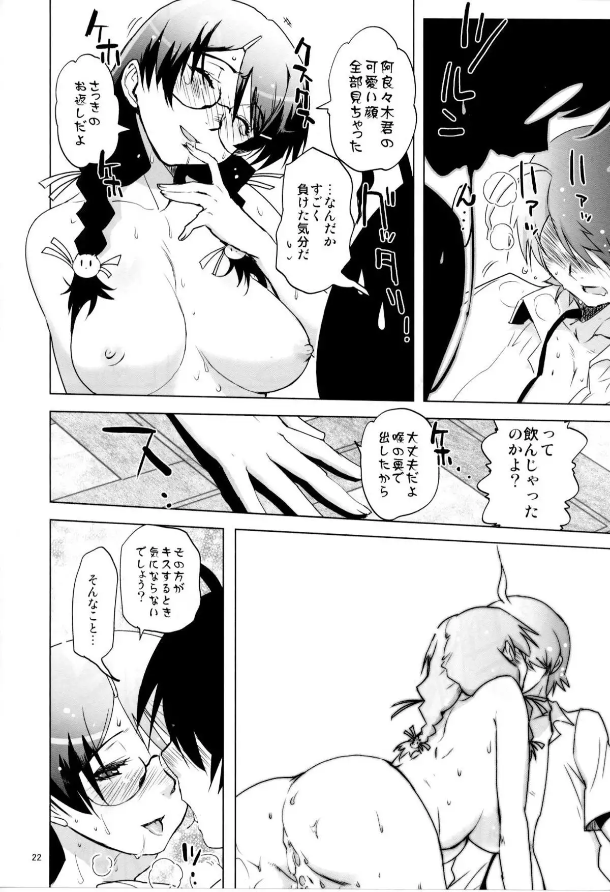 ROOT HANEKAWA