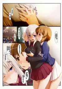 (C91) [Shimoyakedou (Ouma Tokiichi)] Amai Junketsu Dai Ni Ya (Girls und Panzer) [Chinese] [绅士图书馆汉化组]