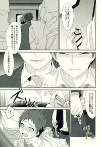 (C86) [KGC (Various)] Hinata Hajime no Himitsu no Jikan (Super Danganronpa 2)