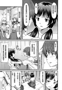 [Rasahan] Sister Friends Kouhen (Girls forM Vol. 13) [Chinese] [沒有漢化]