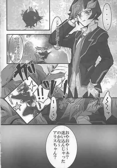 (Link☆Duelmaker) [LIGHTASTE (Akako)] ROOT 3 (Yu-Gi-Oh! VRAINS)