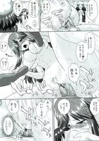 [Mita Kurumi] Tsukareta Kimi ni Toshiue Oppai