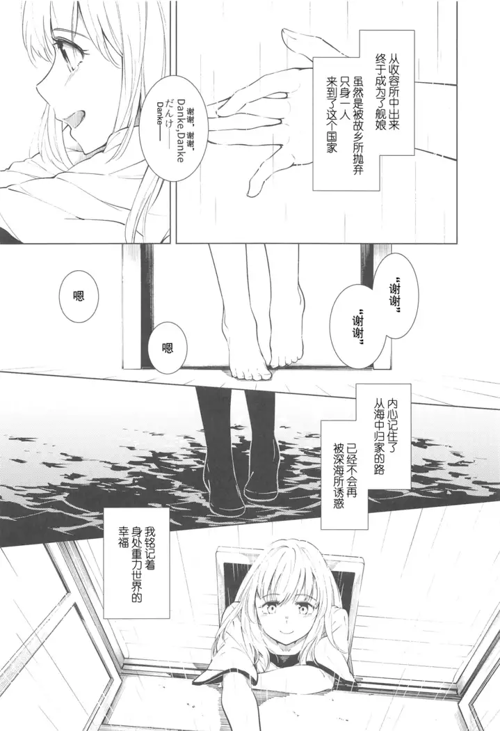 Sukoshi, Hiyake o Shimashita.
