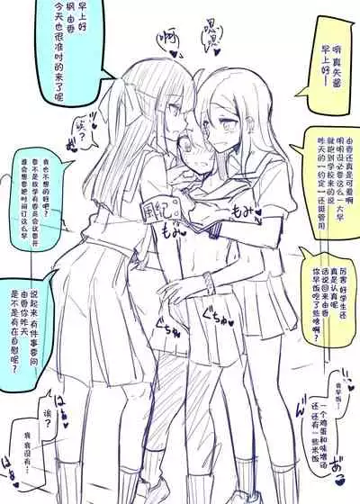 Doukyuusei to Shiranai Kankei