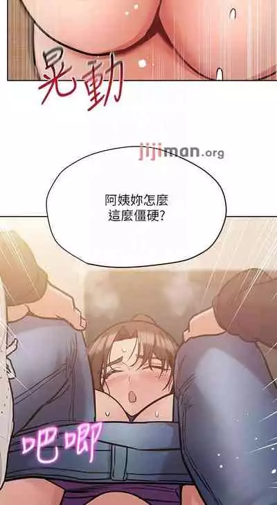 【周二连载】要对妈妈保密唷!（作者：NOAH） 第1~26话