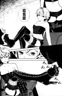 [Parabola] EseS to S (Girls forM Vol. 11) [Chinese] [沒有漢化]