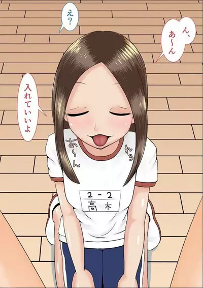Wakariyasui Yuuwaku de Yatto Nishikata o Sono Ki ni Saseta Takagi-san no CG Shuu