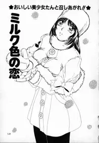 [Machigi Ruru] Kaikan Yuugi