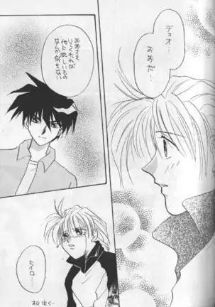 Delicate ni Sukishite