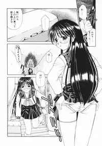 [Saito Tsukasa] AI no Katachi (Forms of Love)