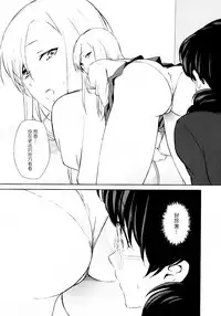 [Comaku] Watashi no Shumi tte Hen desu ka? | 我的兴趣很奇怪吗? 第一話 (L -Ladies & Girls Love- 04) [Chinese] [片羽汉化组]