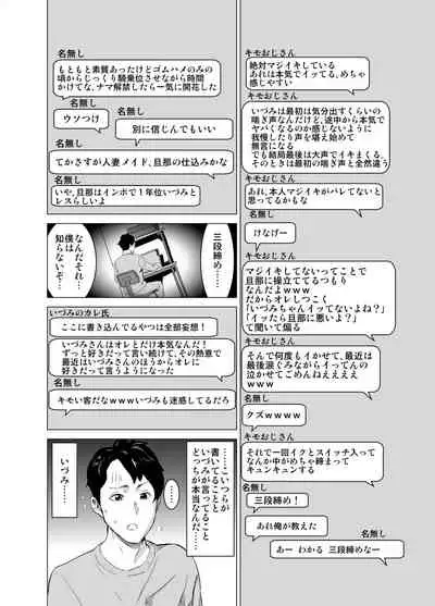 Shoufu ni Natta Tsuma ga Zecchou Bero Kiss Nama Nakadashi Sareta Hi