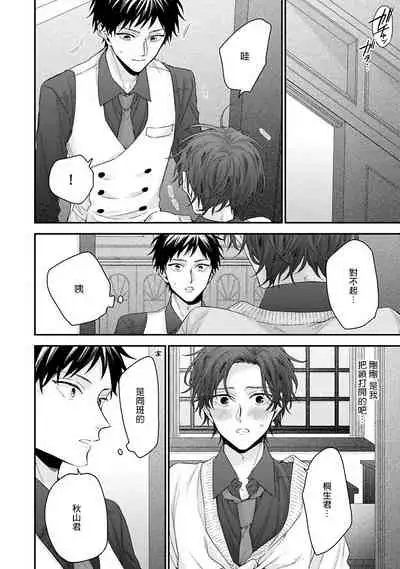 [Yoshio Akira] Goshujin-sama wa Ouji ga Osuki | 我爱的主人 爱的是王子殿下 Ch. 1-5 [Chinese] [拾荒者汉化组]