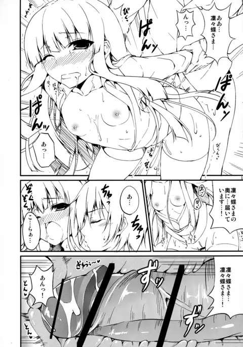 Riri Chou-sama no Karada o Asamashi Inu no You ni Musaboritai!!