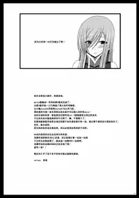 [valssu (Charu)] Melon ga Chou Shindou! R5 (Tales of the Abyss) [Chinese] [流星汉化] [Digital]