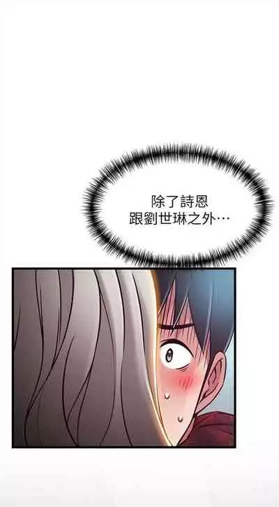 弱点 1-62 中文翻译(更新中)