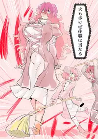 [Danna] Touhou Pragmatizer 17 (Touhou Project)