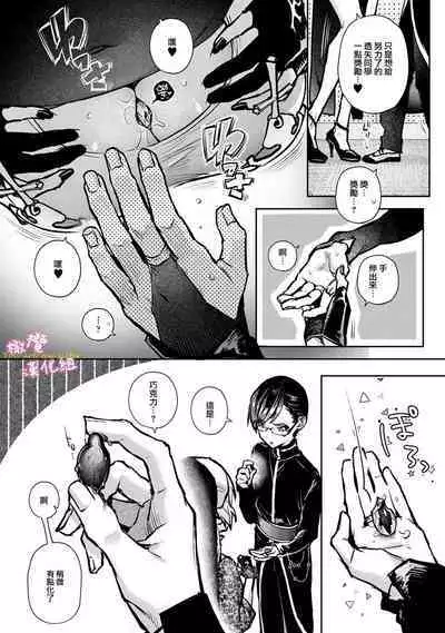 [ri huru] boku tati ha o nee tyan no toriko~00-06｜我们都是姊姊的俘虏00-06话前[中文] [橄榄汉化组]