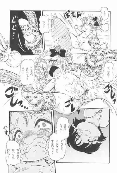 (Puniket 40) [P Freak (Nakajima Tomoki)] Arisu to Arisu