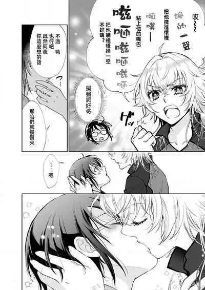 Osananajimi ga mejūdesu! ! | 青梅竹马是女汉子!!1-5