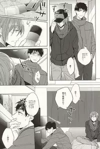 (SPARK10) [Giselle (Rinkoyo)] Tsuranaru Hoshiboshi , Sono Yukue (Free!)