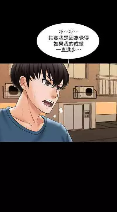 （週1）家教老師 1-26 中文翻譯（更新中）