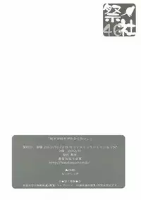 (SC57) [Matsurija (Nanaroba Hana)] Suki de Suki de Tamaranai. (Inu x Boku SS)