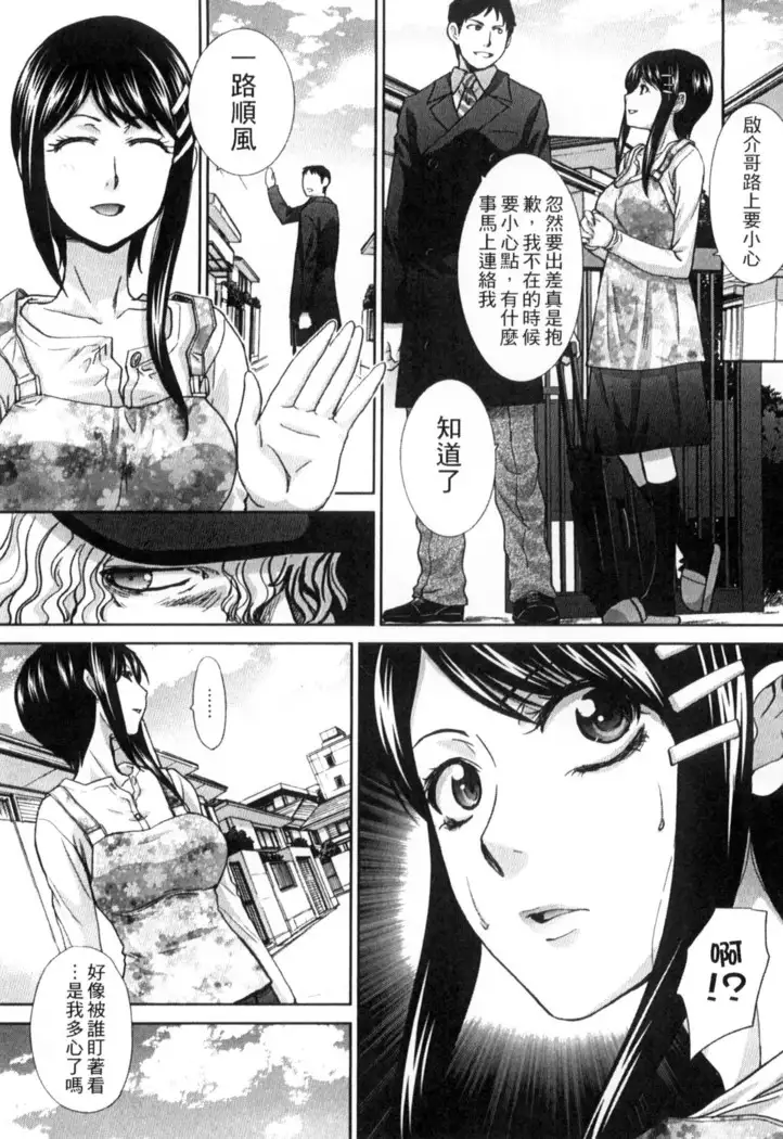 Okasareta Hitozuma | 侵犯人妻