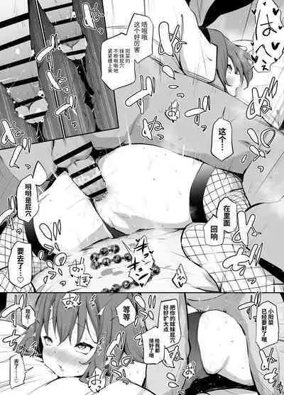 fanbox短片漫画集(异界小卖部出资汉化)