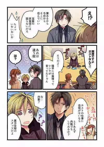 Even if you call it love 01-23