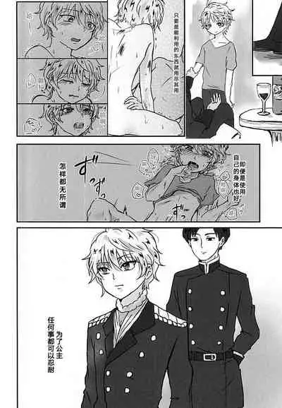 Aishuu no Zero-sum Game