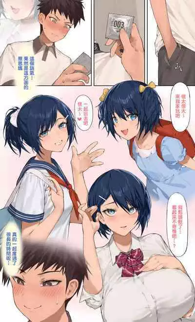 [Hyouuma] Yumemi Kokomi Yume no Netorare Zenpen + Chuuhen + Kouhen.Part1 [Chinese] [臭鼬娘漢化組] [Uncensored]