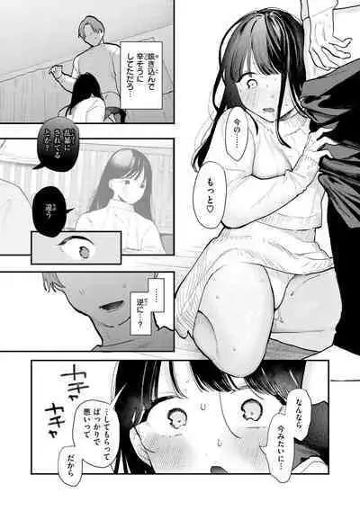 Yokubari Kanojo - NEED MORE!!