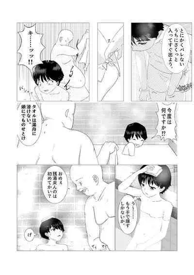 ♂ Nonakani ♀ gahitori 〜 sentou hen 〜