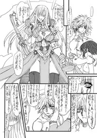 [Power Slide (Uttorikun)] Leaf Of Green 13 (Mahou Shoujo Lyrical Nanoha) [Digital]