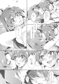 (C89) [Keruto (Yanagi Hareta)] Amae Jouzu na Anata (Go! Princess PreCure)