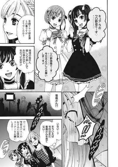 [Gotoh Akira] 21-ji no Onna ~Camera no Mae no Mesuinu~ 2 [Digital]