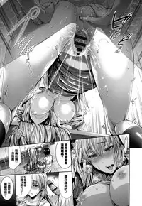 [Gentsuki] Henai Heroism [Chinese] [無邪気漢化組X无毒汉化组]