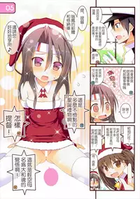 (C89) [Awareness (Aikawa Touma)] IRIS26 Christmas Present wa Haitenai! (Kantai Collection -KanColle-) [Chinese] [跑得快汉化组X想抱雷妈汉化组]