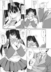 (C75) [Yaboudo Project (Narashino Zoe)] La Leche