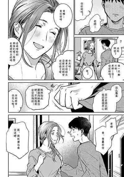 Minna no Shiranai Yuri Sensei no Himitsu