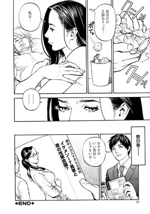 Decensored Manga