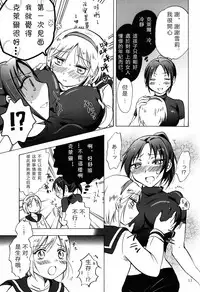 (SC58) [peachpulsar (Mira)] Super Girl ni Osowareru! (Resident Evil) [Chinese] [沒有漢化]