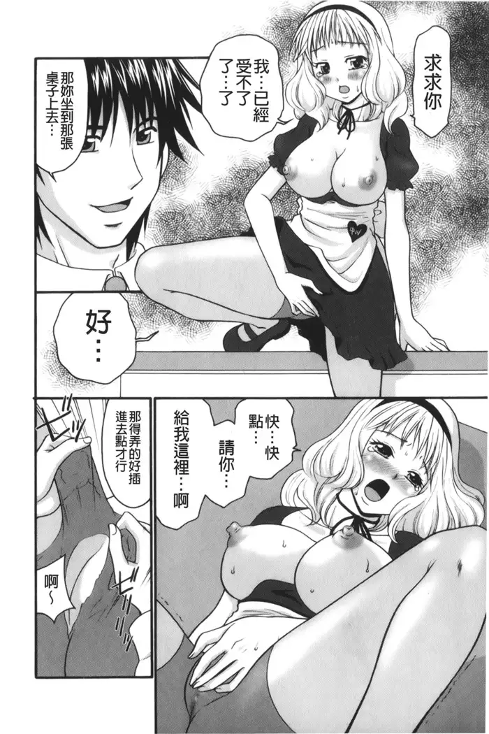 Kindan Ecstasy | 禁斷的絕頂高潮