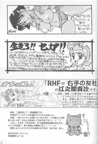 [Kebero Co., Ltd. (Various)] Shin Hanajuuryoku 3 (Various)