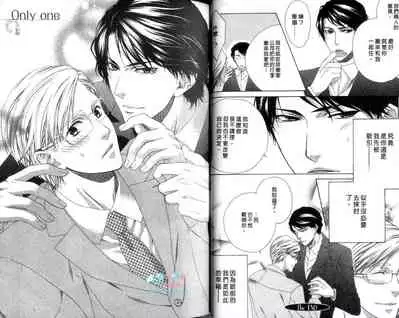 [Moegi Yuu] Only one [chinese] [汉化]