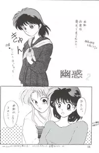 Girl's Book (yu yu hakusho)