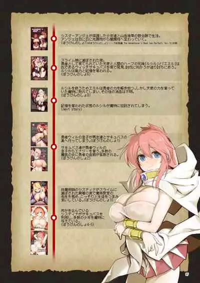 Makoto ni zannen desu ga bouken no sho 8 wa kiete shimaimashita.